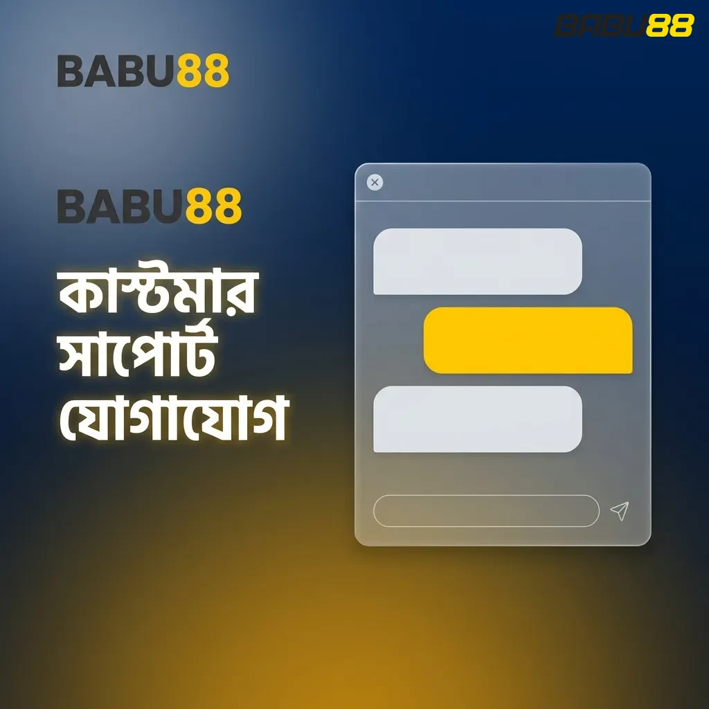 Babu88 customer support contact options including live chat, email, WhatsApp and Telegram in Bengali